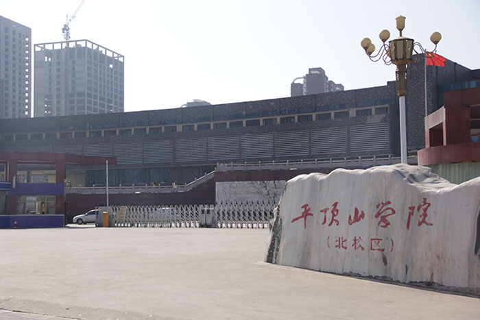 学院概况-平顶山学院医学院